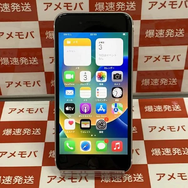 iPhoneSE 第2世代 au版SIMフリー 64GB MX9T2J/A A2296 極美品 ホワイト