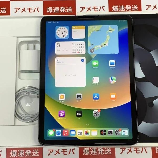 iPad Air 第5世代 au版SIMフリー 256GB MM713J/A A2589 極美品 スペースグレイ