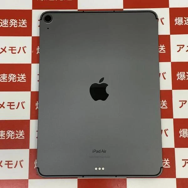 iPad Air 第5世代 au版SIMフリー 256GB MM713J/A A2589 極美品 スペースグレイ