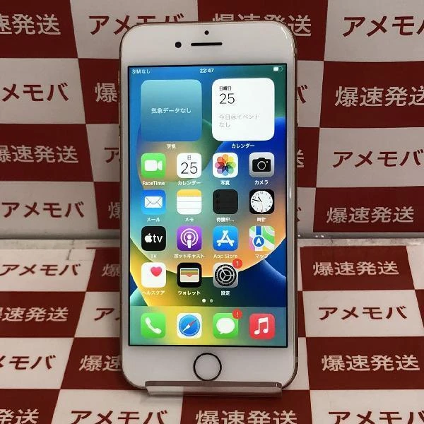 iPhone8 SoftBank版SIMフリー 256GB MQ862J/A A1906
