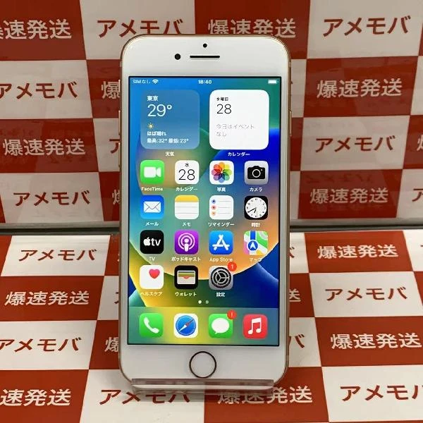 iPhone8 SoftBank版SIMフリー 64GB MQ7A2J/A A1906