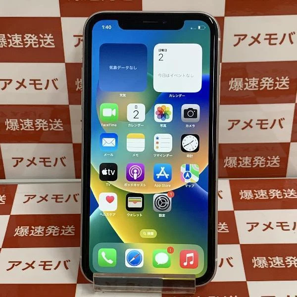 iPhoneXR docomo版SIMフリー 64GB MT032J/A A2106