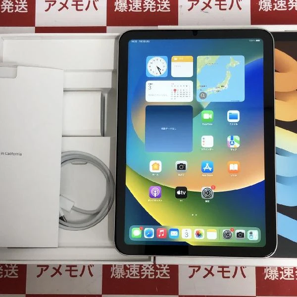 iPad mini 第6世代 Wi-Fiモデル 64GB MK7P3J/A A2567 ほぼ新品