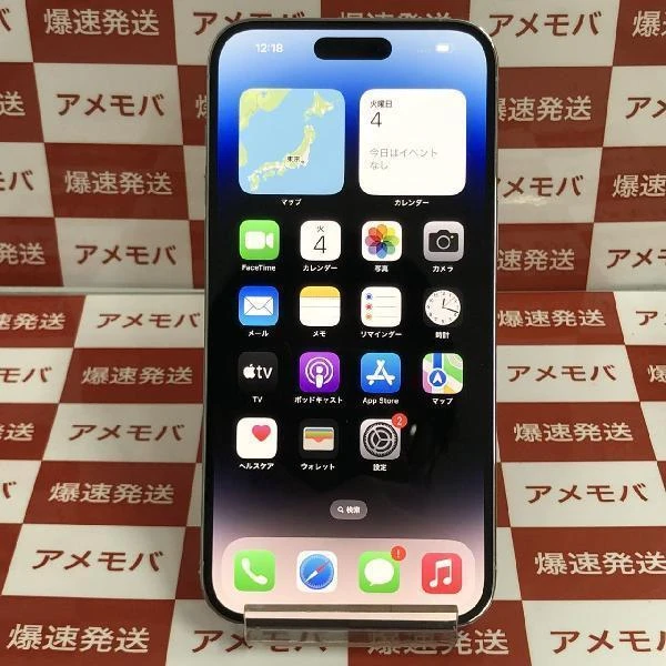 iPhone14 Pro Max Apple版SIMフリー 256GB MQ9C3J/A A2893