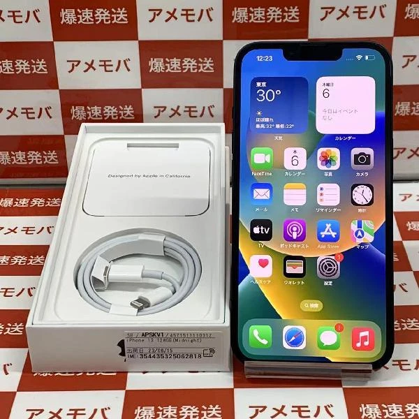 iPhone13 SoftBank版SIMフリー 128GB MLNC3J/A A2631 未使用品