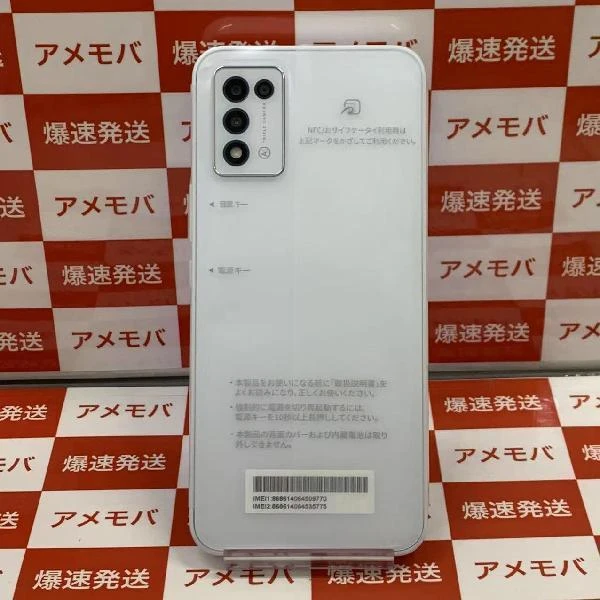 Libero 5G III Y!mobile 64GB SIMロック解除済み A202ZT 未使用品 ホワイト