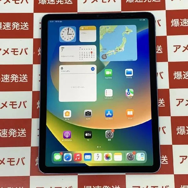 iPad Air 第5世代 Wi-Fiモデル 256GB MM9N3J/A A2588 新品同様 ブルー