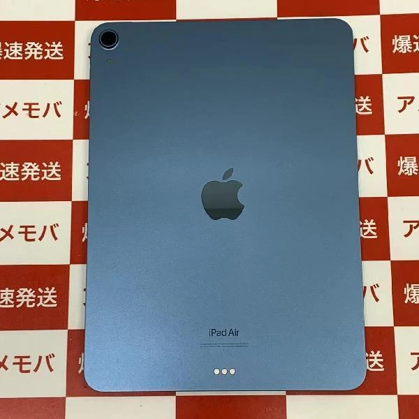iPad Air 第5世代 Wi-Fiモデル 256GB MM9N3J/A A2588 新品同様 ブルー