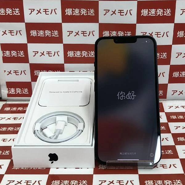 iPhone13 楽天モバイル版SIMフリー 128GB MLNC3J/A A2631 未使用品