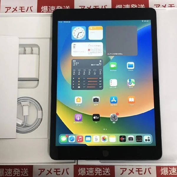 iPad 第9世代 docomo版SIMフリー 64GB MK473J/A A2604 開封未使用品