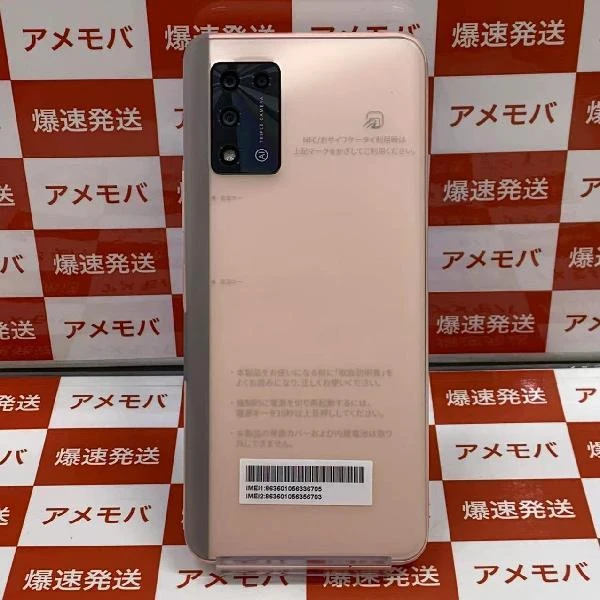 Libero 5G II Y!mobile 64GB SIMロック解除済み A103ZT 未使用品