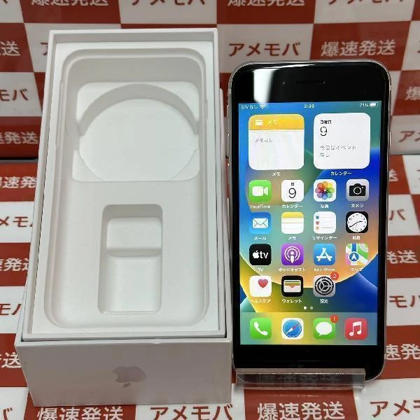 iPhoneSE 第2世代 au版SIMフリー 128GB MXD12J/A A2296 ホワイト