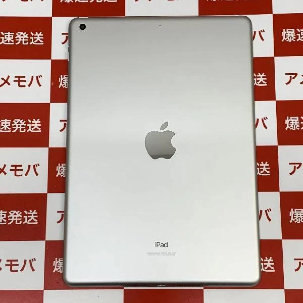 iPad 第9世代 Wi-Fiモデル 256GB MK2P3J/A A2602 美品