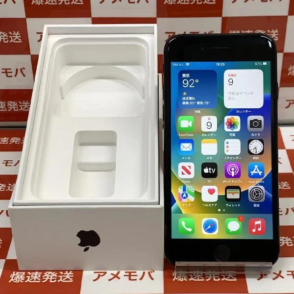 iPhoneSE 第2世代 SoftBank版SIMフリー 64GB MX9R2J/A A2296 ブラック