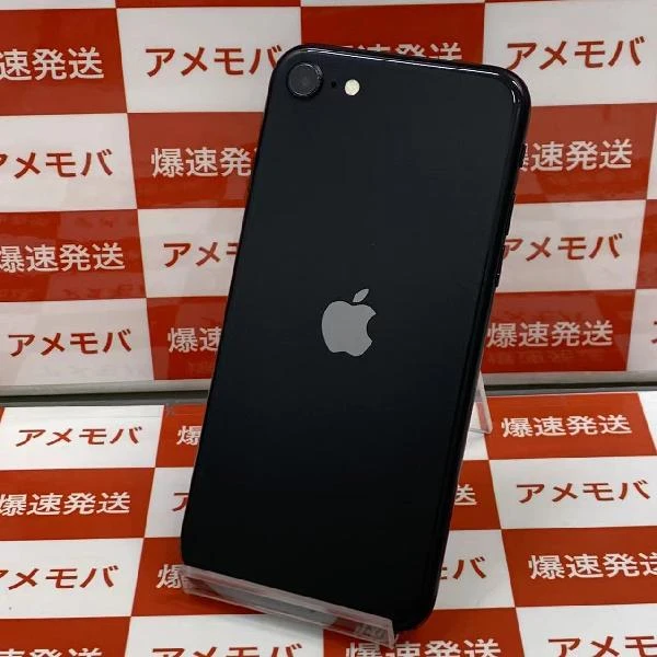 iPhoneSE 第2世代 SoftBank版SIMフリー 64GB MX9R2J/A A2296 ブラック