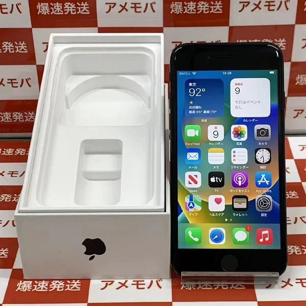 iPhoneSE 第2世代 SoftBank版SIMフリー 64GB MX9R2J/A A2296 ブラック