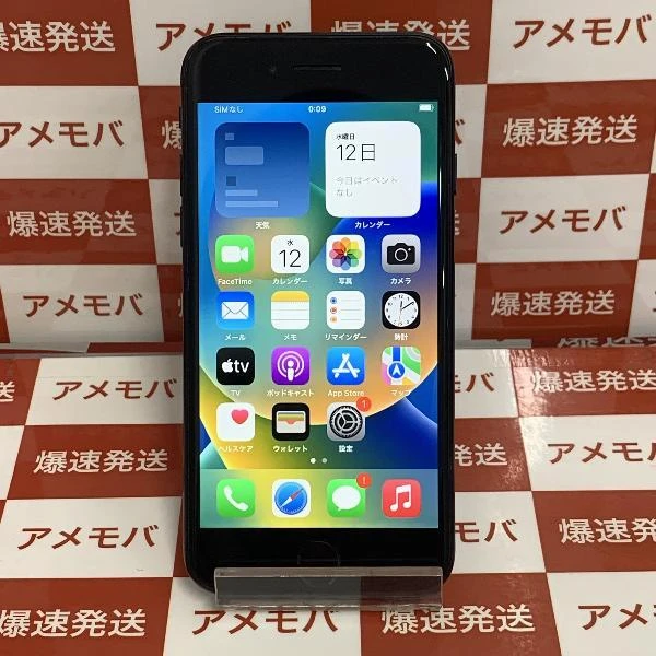 iPhoneSE 第2世代 Apple版SIMフリー 64GB MX9R2J/A A2296 極美品 ブラック