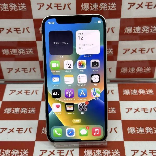 iPhone12 mini docomo版SIMフリー 128GB MGDM3J/A A2398 極美品 ホワイト