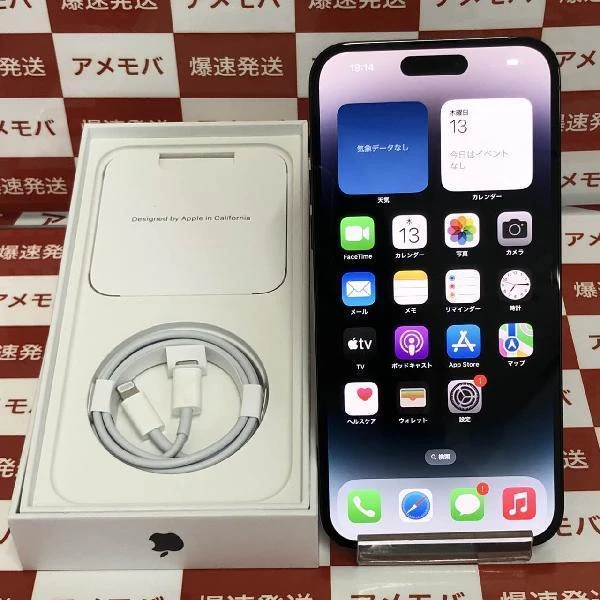 iPhone14 Pro Max Apple版SIMフリー 256GB MQ9A3J/A A2893 極美品