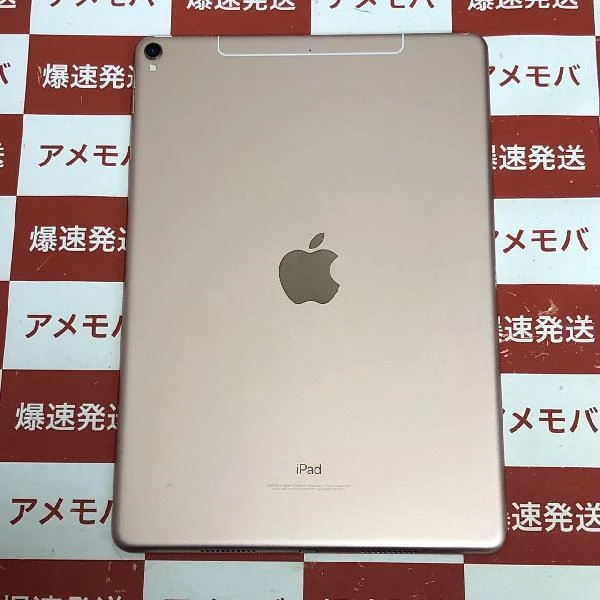 iPad Pro 10.5インチ au版SIMフリー 512GB MPMH2J/A A1709 ローズゴールド