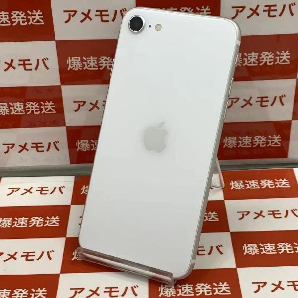 iPhoneSE 第2世代 SoftBank版SIMフリー 64GB MHGQ3J/A A2296 ホワイト