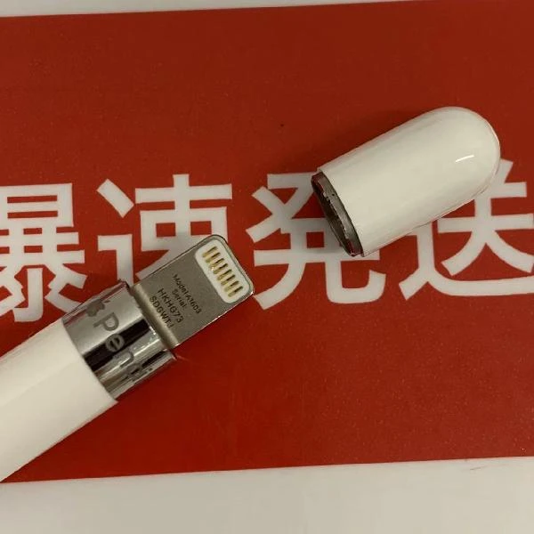 Apple pencil 第1世代 MK0C2J/A  1603 美品