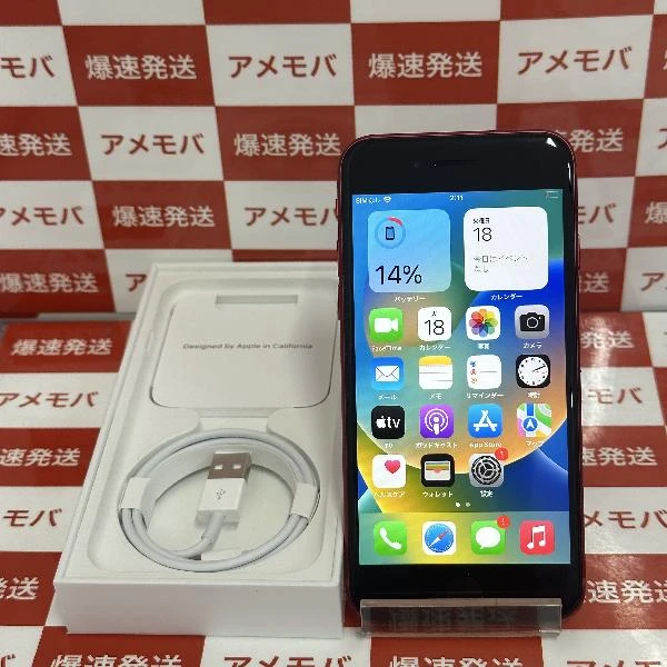 iPhoneSE 第2世代 au版SIMフリー 64GB NX9U2J/A A2296 交換未使用品 (PRODUCT)Red