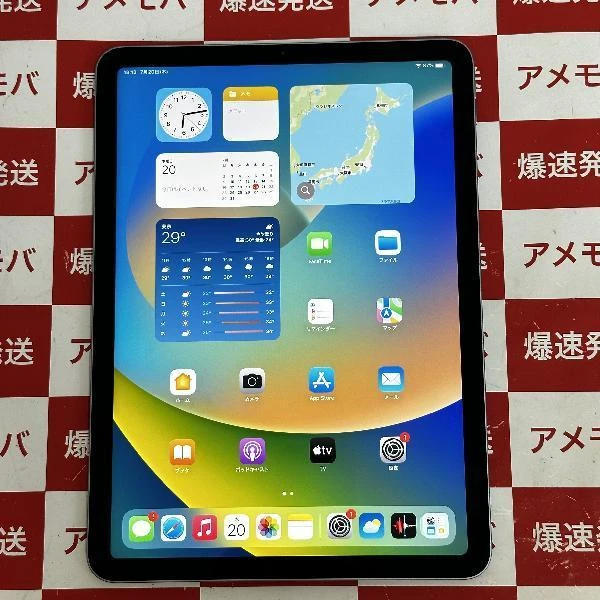 iPad Air 第4世代 Wi-Fiモデル 64GB MYFQ2 J/A A2316 美品 スカイブルー
