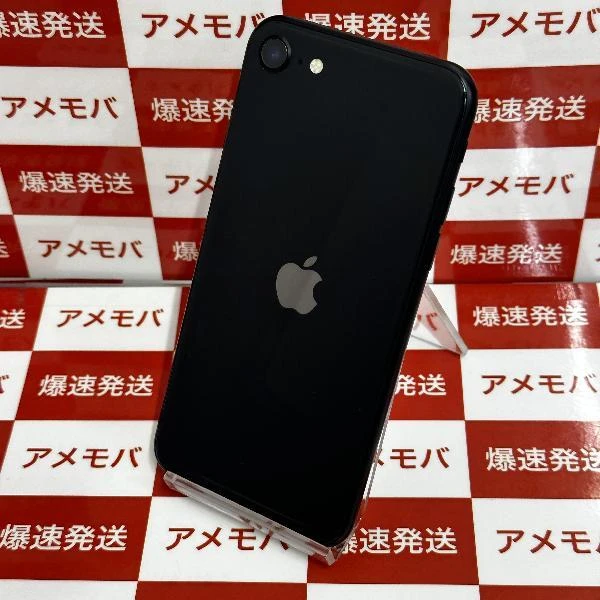 iPhoneSE 第2世代 SoftBank版SIMフリー 64GB MX9R2J/A A2296 極美品 ブラック