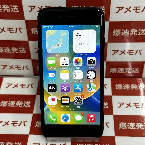 iPhoneSE 第2世代 SoftBank版SIMフリー 64GB MX9R2J/A A2296 極美品 ブラック
