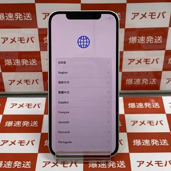 iPhone12 SoftBank版SIMフリー 256GB MGJ13J/A A2402 ホワイト
