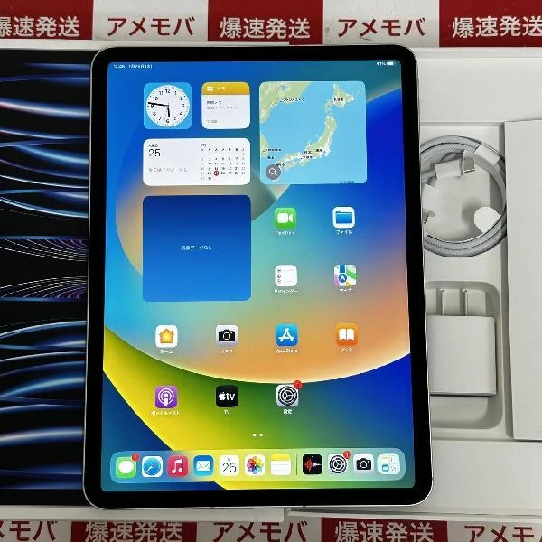 iPad Pro 11インチ 第4世代 Wi-Fiモデル 512GB MNYH3J/A A2761 未使用品