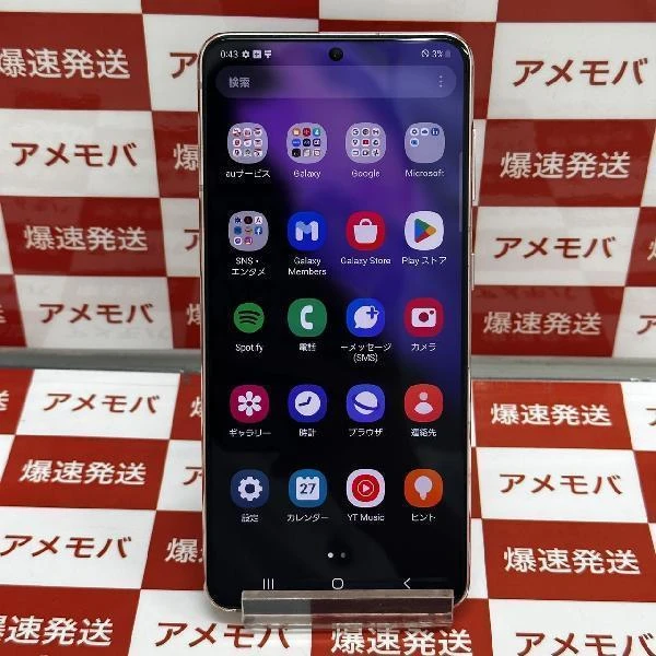 Galaxy S21 5G SCG09 au 256GB SIMロック解除済 No 商品カラー