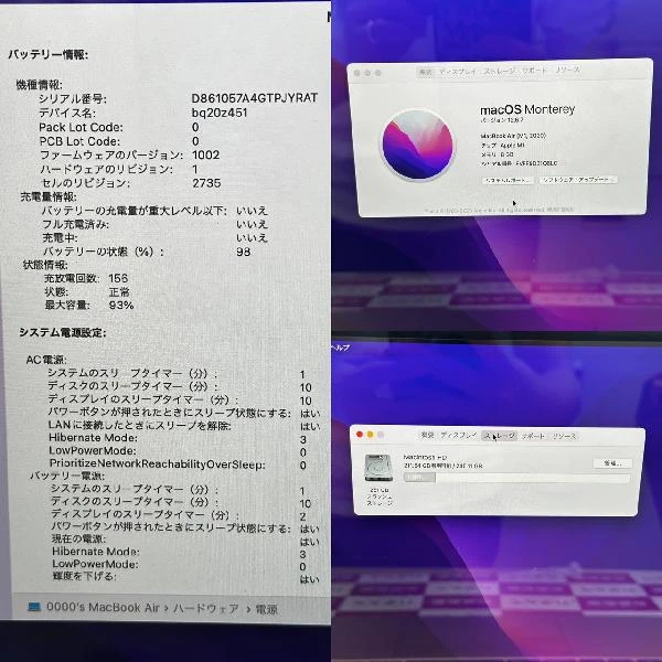 MacBook Air M1 2020  8G 256GB MGND3J/A 極美品 ゴールド