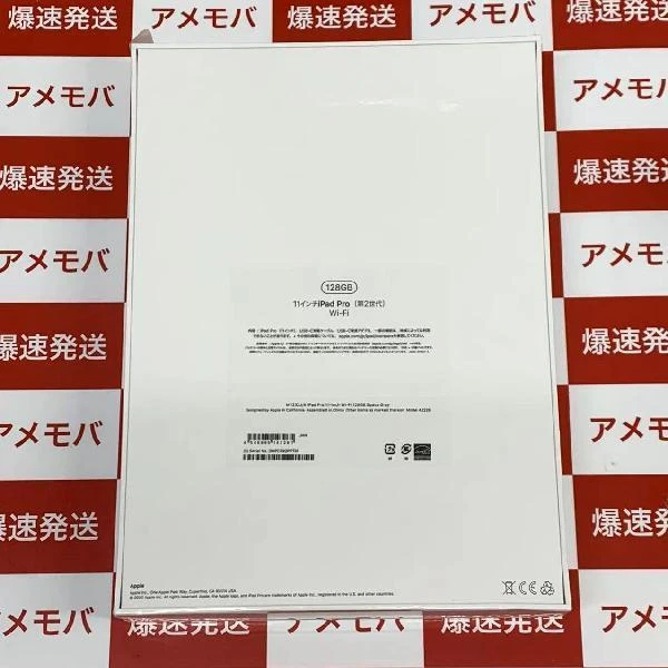 iPad Pro 11インチ 第2世代 Wi-Fiモデル 128GB MY232J/A A2228 未開封品 スペースグレイ