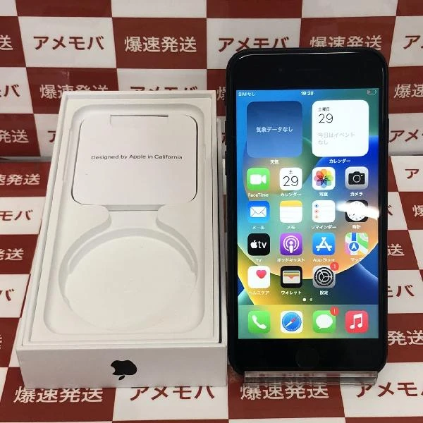 iPhoneSE 第2世代 SoftBank版SIMフリー 64GB MHGP3J/A A2296 極美品 ブラック