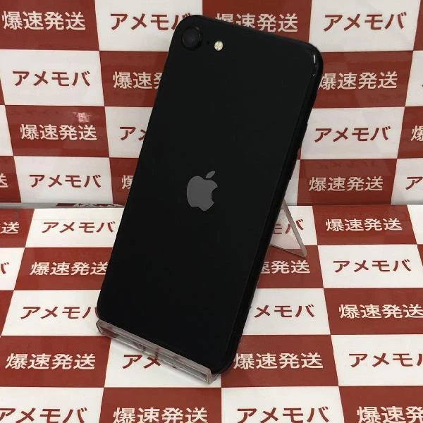 iPhoneSE 第2世代 SoftBank版SIMフリー 64GB MHGP3J/A A2296 極美品 ブラック