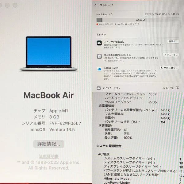 MacBook Air M1 2020  13インチ 8GB 256GB MGN93J/A A2337 極美品 シルバー