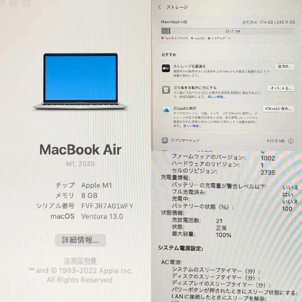 TU_MacBook Air M1 2020  13インチ 8GB 256GB MGN93J/A A2337 シルバー