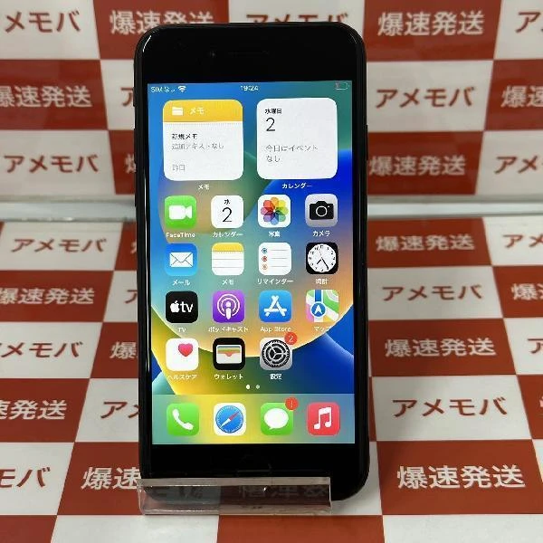 iPhoneSE 第2世代 SoftBank版SIMフリー 64GB MHGP3J/A A2296 ブラック
