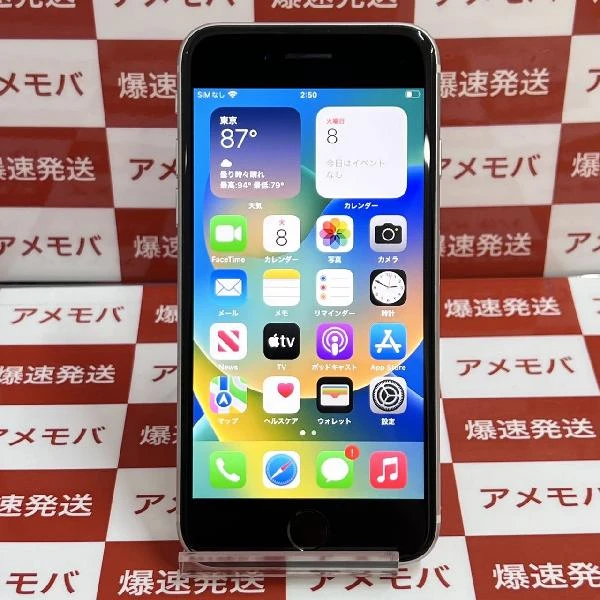 iPhoneSE 第3世代 SoftBank版SIMフリー 64GB MMYD3J/A A2782