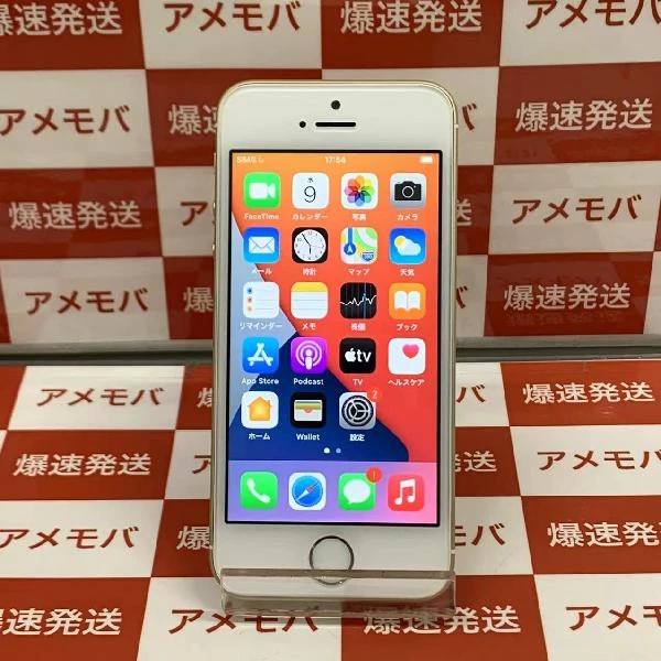 iPhoneSE au版SIMフリー 128GB MP882J/A A1723