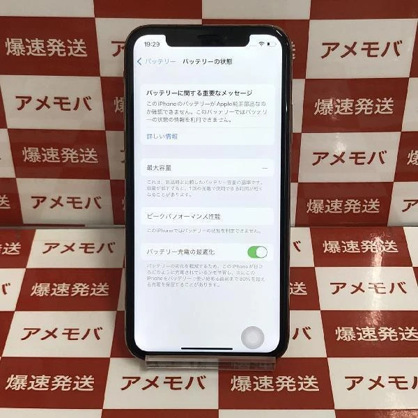 iPhoneXS au版SIMフリー 64GB MTAY2J/A A2098 ジャンク品