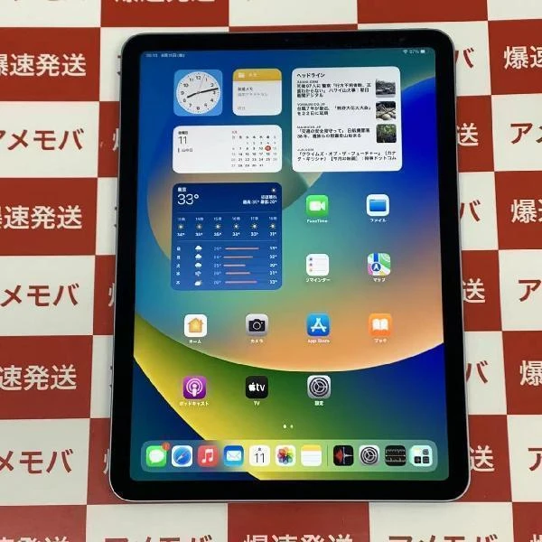 iPad Air 第4世代 Wi-Fiモデル 256GB MYFY2J/A A2316 極美品 スカイブルー