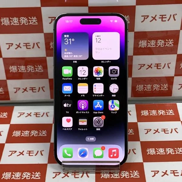 iPhone14 Pro Apple版SIMフリー 128GB MQ0F3J/A A2889 美品