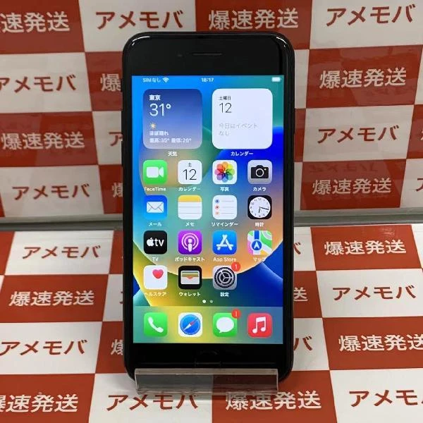 iPhoneSE 第2世代 docomo版SIMフリー 64GB MX9R2J/A A2296 ブラック