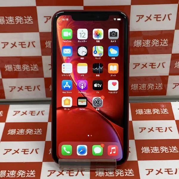 iPhoneXR docomo版SIMフリー 128GB MT0N2J/A A2106 極美品
