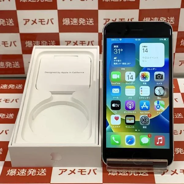 iPhoneSE 第2世代 SoftBank版SIMフリー 128GB MHGU3J/A A2296 美品 ホワイト