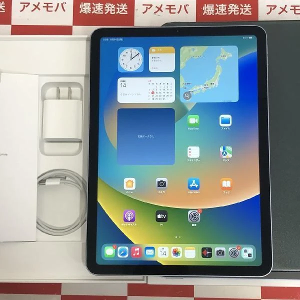 iPad Air 第4世代 Wi-Fiモデル 64GB MYFQ2J/A A2316 ほぼ新品 スカイブルー