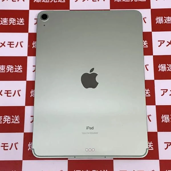 iPad Air 第4世代 au版SIMフリー 256GB MYH72J/A A2072 極美品 グリーン